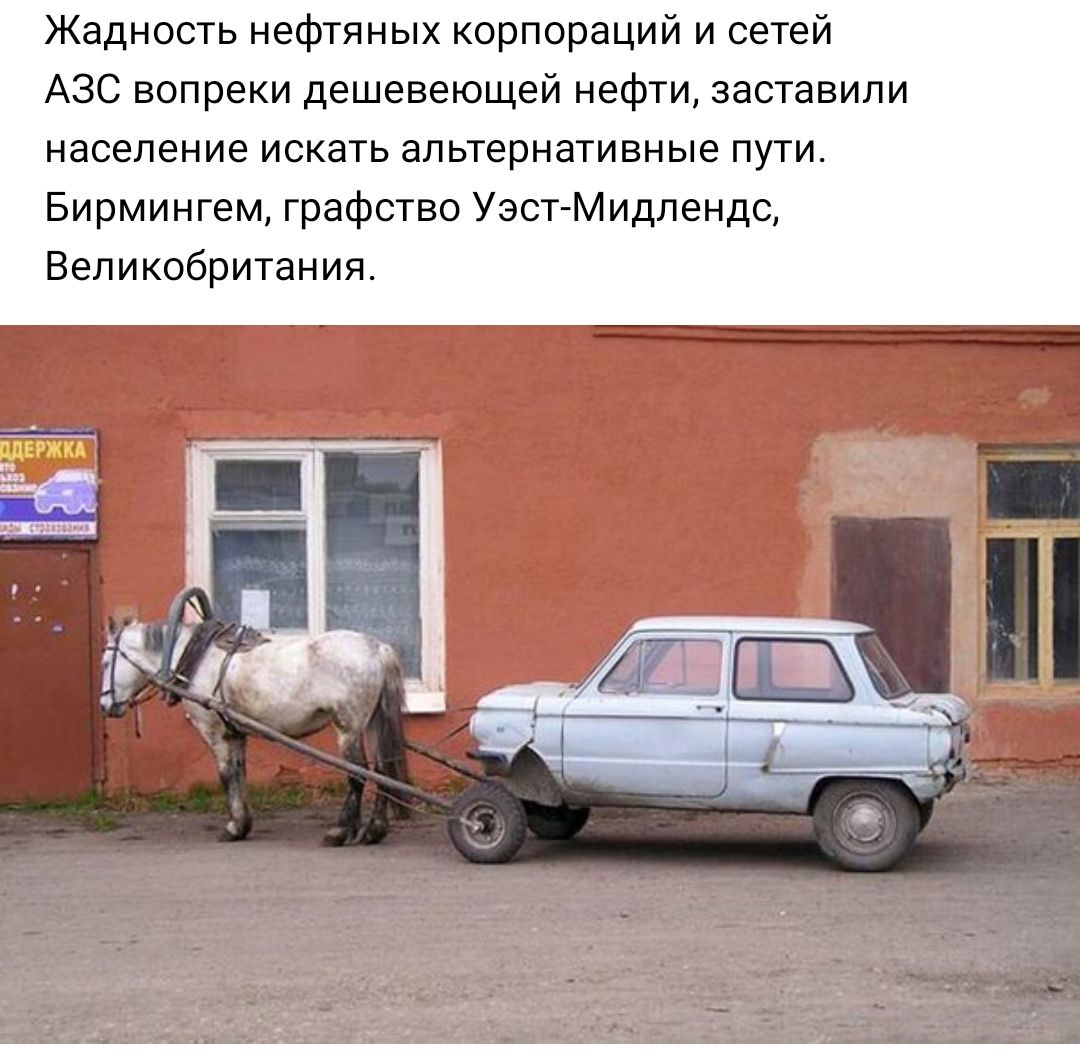 Жадность нефтяных корпораций и сетей АЗС вопреки дешевеющей нефти заставили население искать альтернативные пути Бирмингем графство Уэст Мидлендс Великобритания