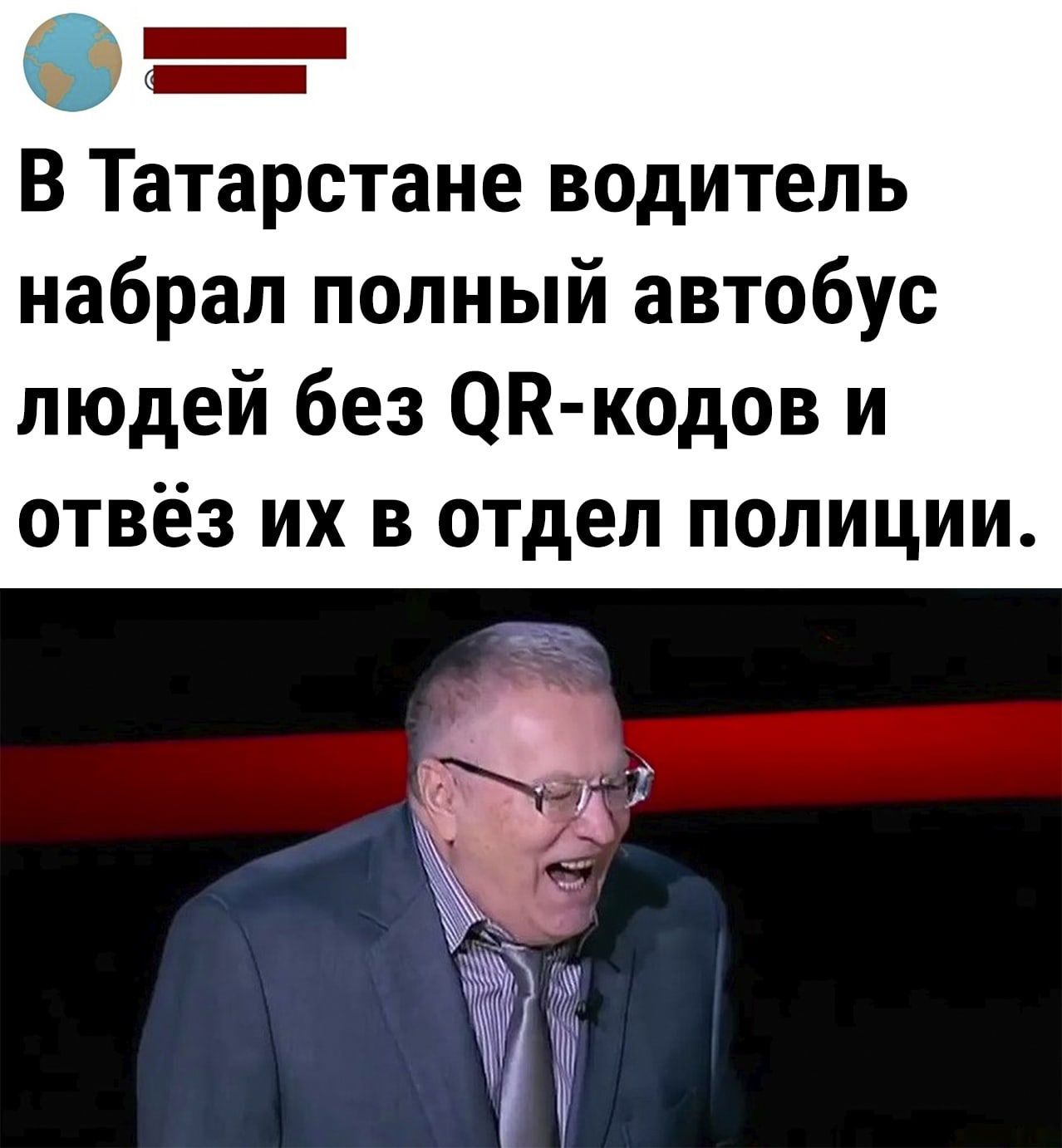 В Татарстане водитель набрал полный автобус людей без ЭК кодов и отвёз их в отдел полиции