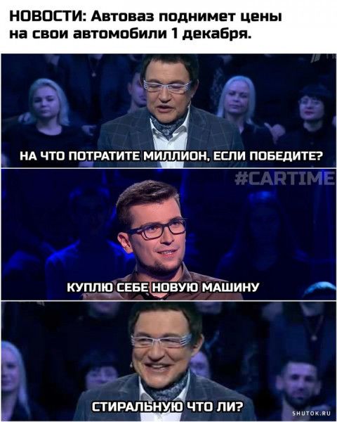 НПБПСТИ Автоваз поднимет цвиы пи автпмпбипи 1 декабря пипдл Уш что ли у куплю сев новую мдшину А А Ч _