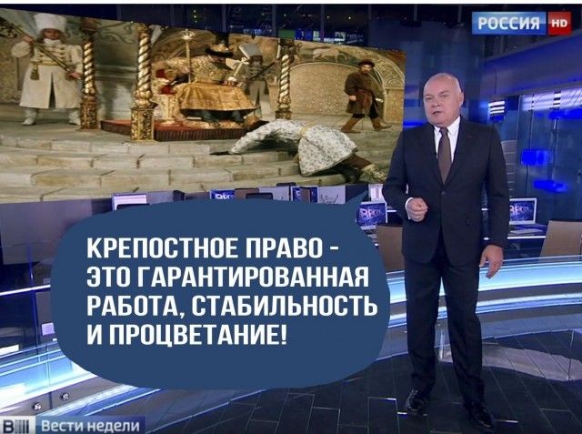 и Г КРЕПОСТНОЕ ПРАВП ЭТО ГАРАНТИРОВАННАЯ і РАБПТА СТАБИЛЬНОСТЬ _ И ПРПЦВЕТАНИЕ