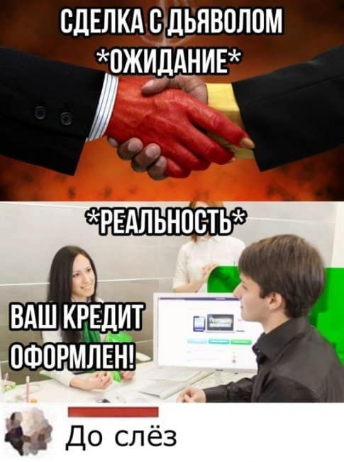 СДЕЛКА СЁЛЬНВПЛОМ ОЖИДАНИЁ И