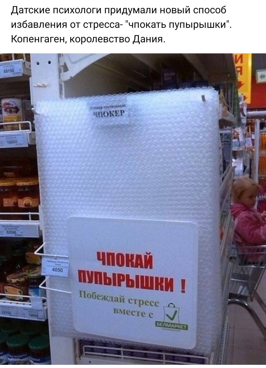 Датские психологи придумали новый способ избавления от стресса чпокать пупырышки Копенгаген королевство Дания н ггггсі ___ о4л_ _ _ _рлоіг __ _ _ _ _ 11 грп