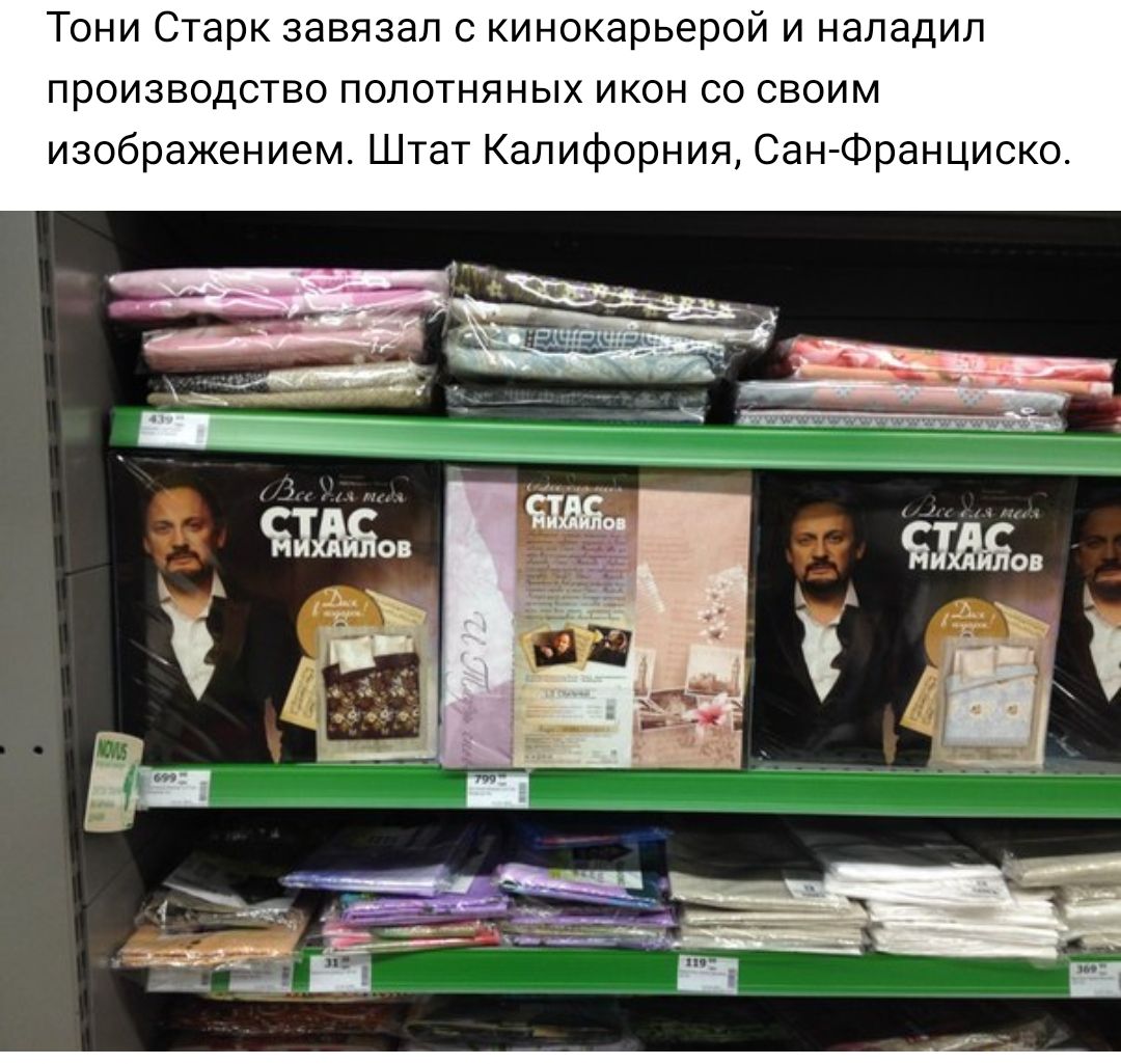 Тони Старк завязал с кинокарьерой и наладил производство полотняных икон со своим изображением Штат Калифорния Сан Франциско