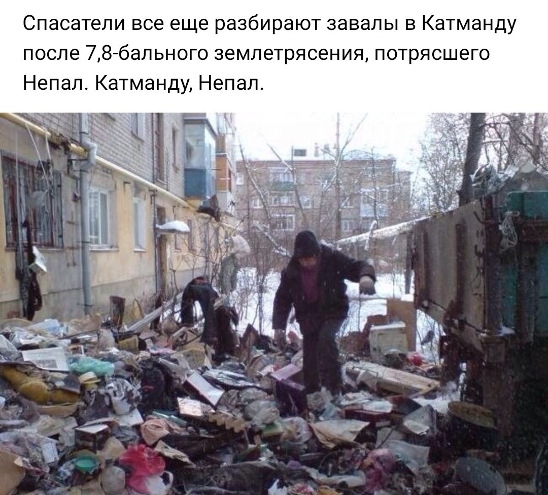 Спасатели все еще разбирают завалы в Катманду после 78 бального землетрясения потрясшего Непал Катманду Непал