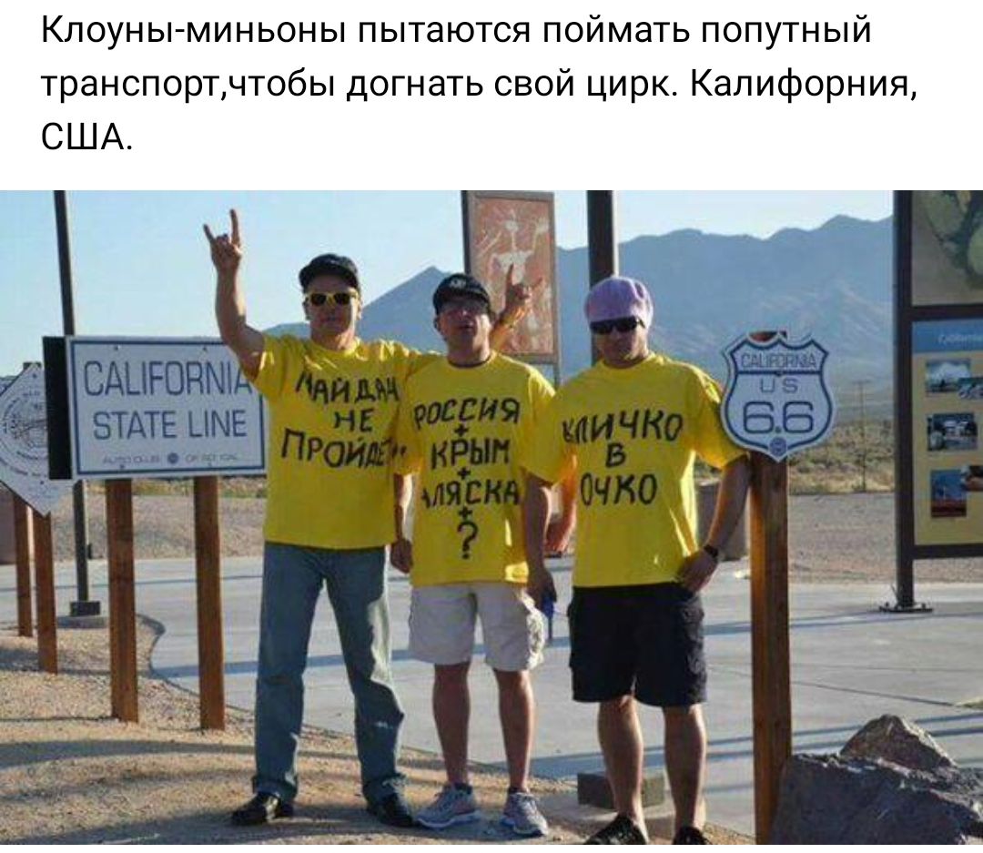 Клоуны миньоны пытаются поймать попутный транспортчтобы догнать свой цирк Калифорния США