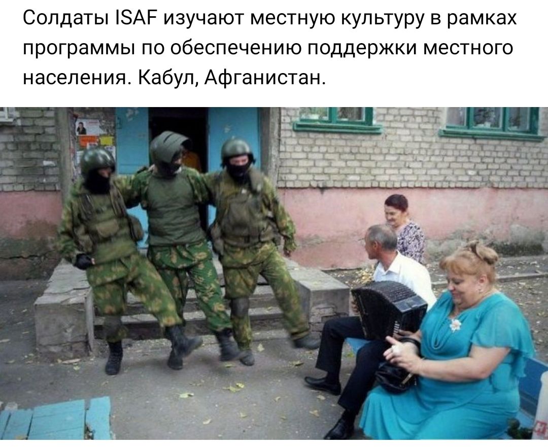 Солдаты ЗАР изучают местную культуру в рамках программы по обеспечению поддержки местного населения Кабул Афганистан