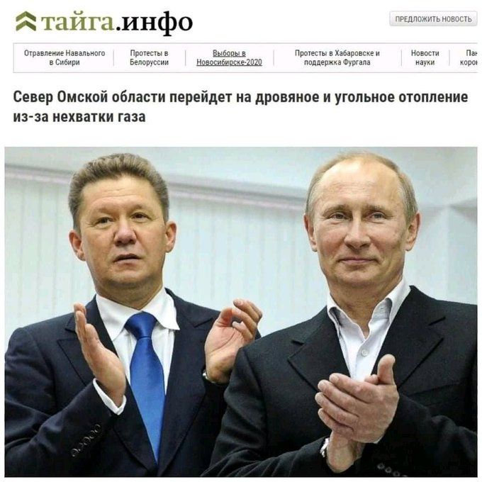 ЁТЦЙГЦИНФ0 п пгт их им ч ш в им т щщ Север Омской области перейдет на дровямое и угольное оюппение изза нехватки газа А из Ё