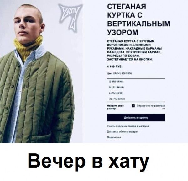 СТЕГАНАЯ КУРТКА С ВЕРТИКАЛЬНЫМ УЗОРОМ тг пити тгии димы и ши милиции шпиц шш т ш ш ниш м иш Апвгнщюл ид тм мп Вечер в хату