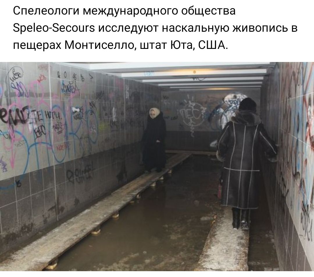 Спелеологи международного общества Зреіео Зесоцгз исследуют наскальную живопись в пещерах Монтиселло штат Юта США