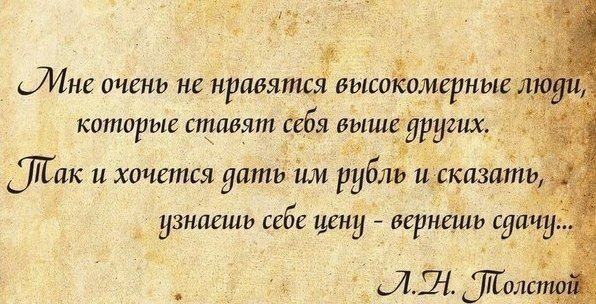Зі АНЕ очень НЕ нравятся ВЫСОЁОМЁЪТНЫСЩ которые ставят дебя выше других ШС и хочется дать им рублю илсазит узнаешь СЕБЕ цену 6611111311117 СЯС _ итдг