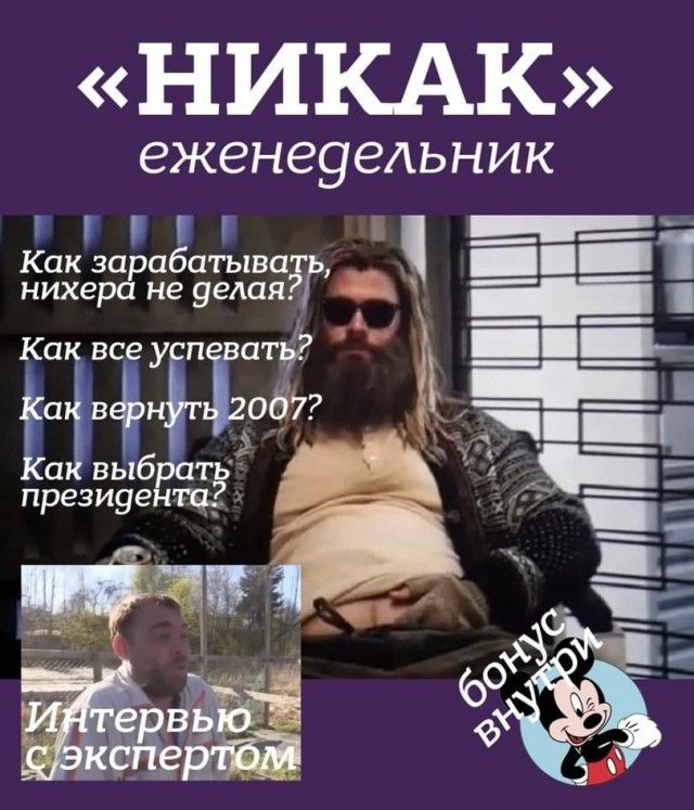 НИКАК еженеуеАЬНИК г ___н Еяёеадзгъъхгэгг Как все у п ПП Ёа в ніпіод Ёп выбр агЬ 37 _ презиуента Ё