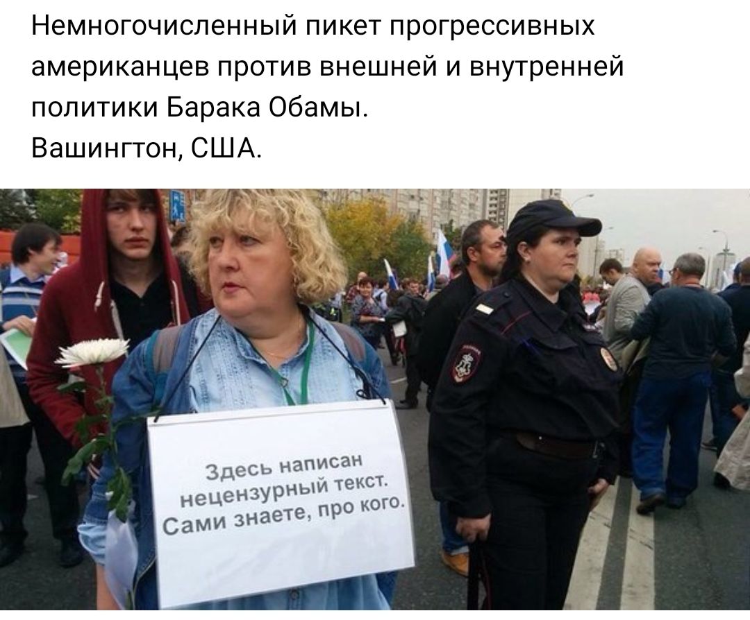 Немногочисленный пикет прогрессивных американцев против внешней и внутренней политики Барака Обамы Вашингтон США Здесь написан урныи Тек ЁНЗ НОЦ аете ПРО ого