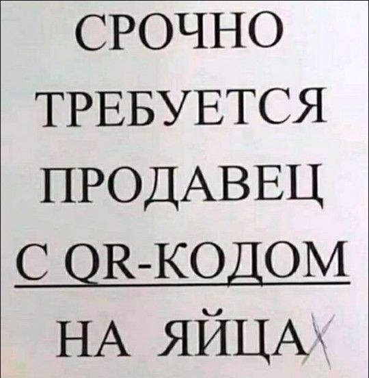 СРОЧНО ТРЕБУЕТСЯ ПРОДАВЕЦ с ОР КО ДОМ НА ЯЙЦА