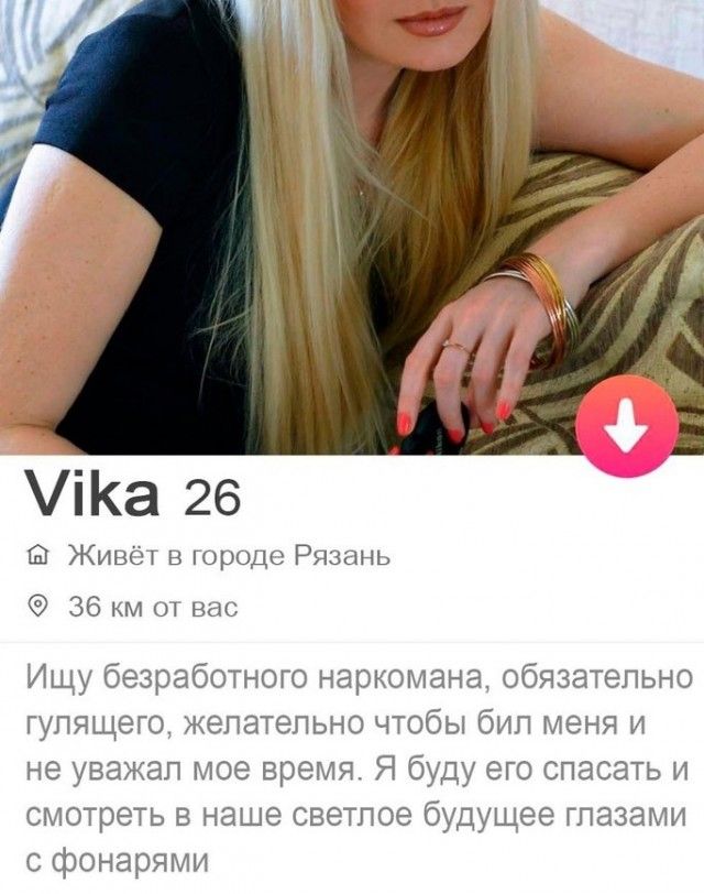 іКа 26 Живот В городе Рязань 36 км от вас Ищу безработного наркомана обязательно гупящего жепатепьно чтобы бип меня и не уважал мое время Я буду его спасать и смотреть в наше светлое будущее глазами с фонарями