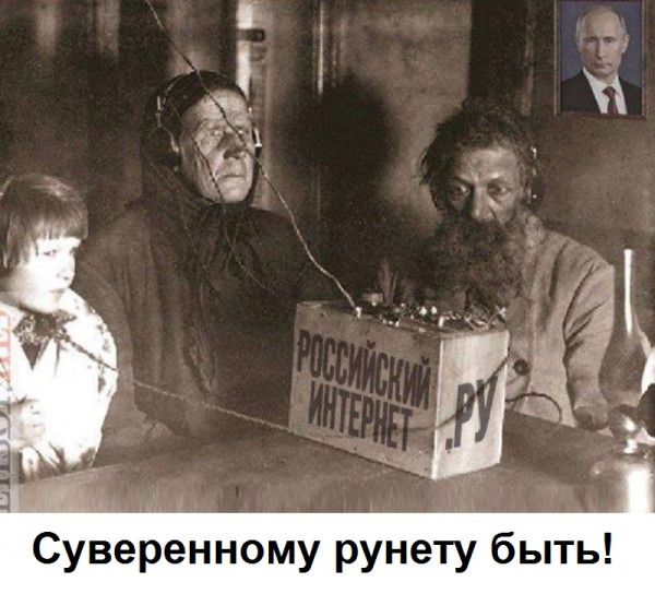 к _ 1 5 а дд Суверенному рунету быть
