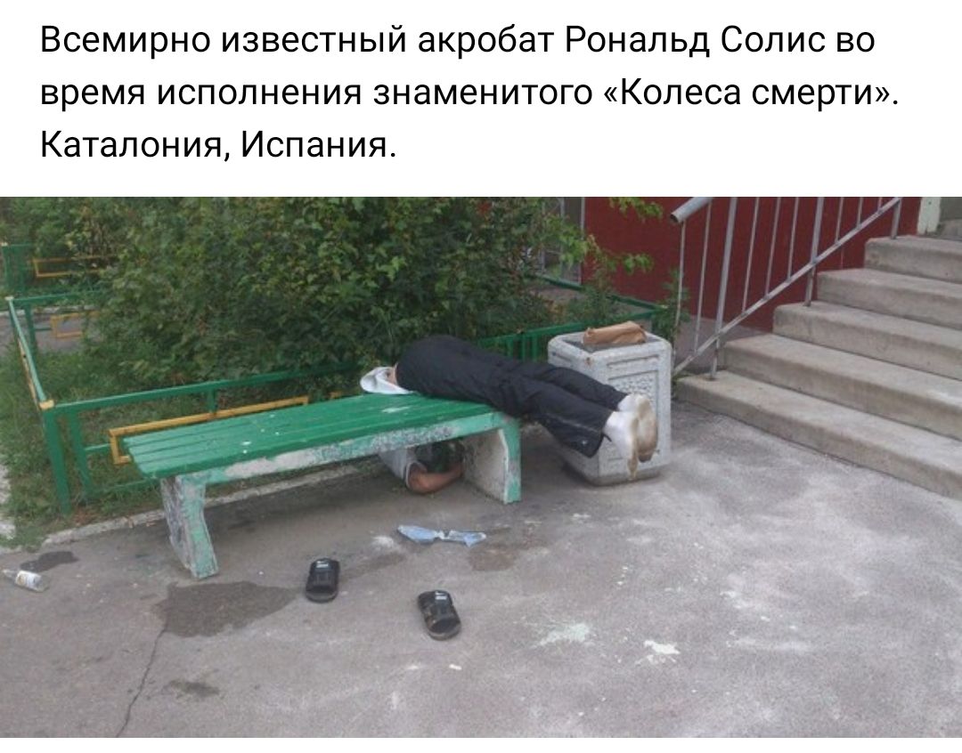 Всемирно известный акробат Рональд Солис во время исполнения знаменитого Колеса смерти Каталония Испания