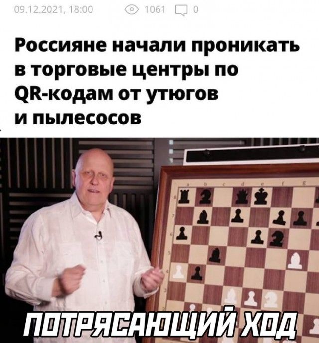 Россияне начали проникать в торговые центры по и кодам от утюгов _ и пылесосов
