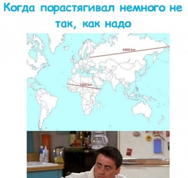 Когда порастягивап немного не так как надо