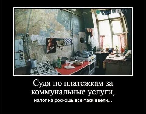 Судя по платежкам за коммунальные услуги налог не роскошь всетаки ввели