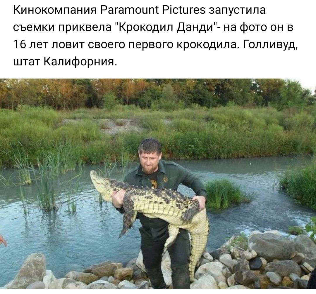 Кинокомпания Рагатоипт Рісшгез запустила съемки приквела Крокодил Данди на фото он в 16 лет ловит своего первого крокодила Голливуд штат Калифорния