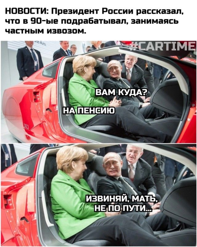 НОВОСТИ Президент России рассказал что в ЗО ые подрабатывал занимаясь частным извозом _ Ёизвиняи МАТЁГ Мнв по пути у не