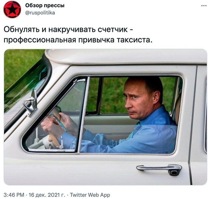 Обзор прессы шзроикжа Обнупять и накручивать счетчик профессиональная привычка таксиста 3 46 РМ Тбдек 2021 Г Тщтег АЕЬ Арр
