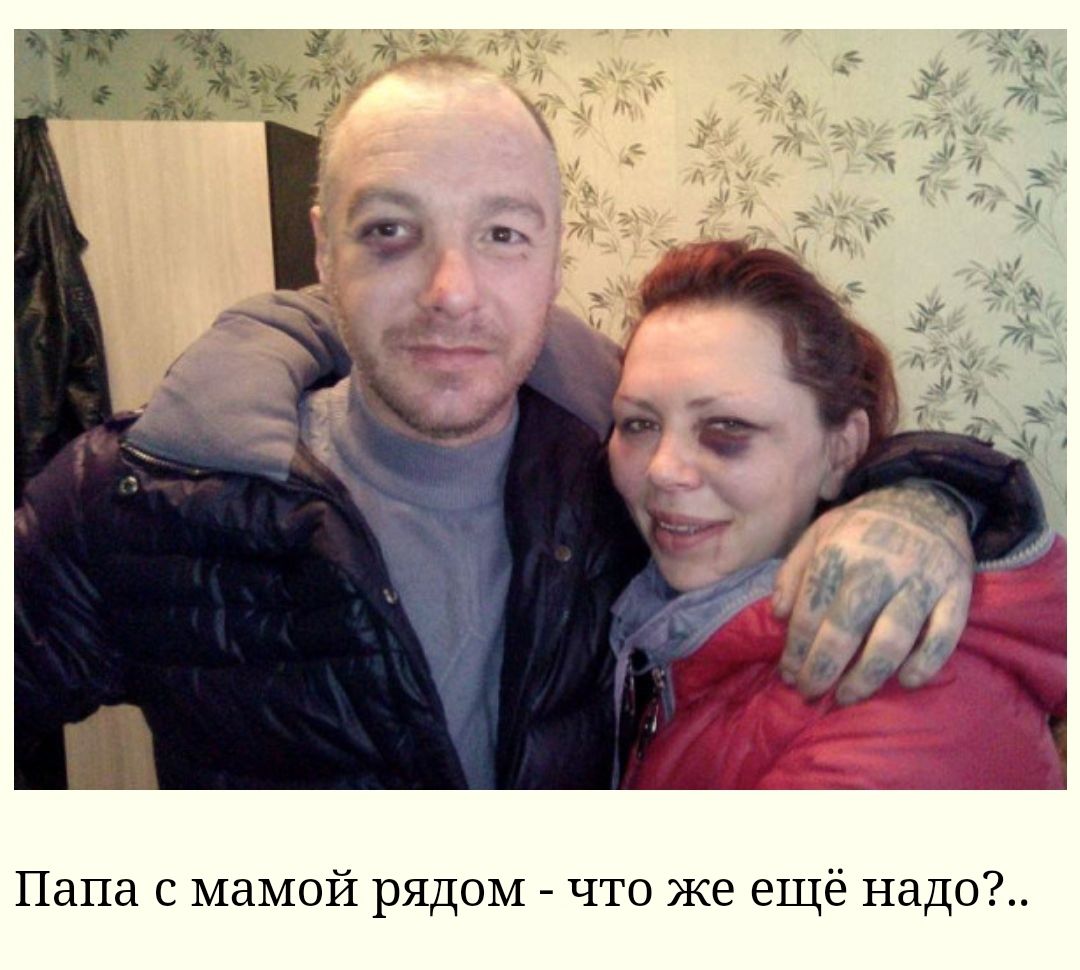 Папа с мамой рядом что же ещё надо
