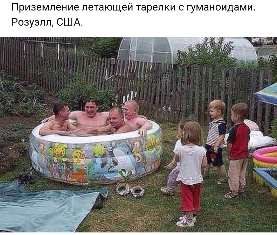 И М а д И О Н 8 М У С И К Л е о 8 Т И приземление летающе Розуэлл США