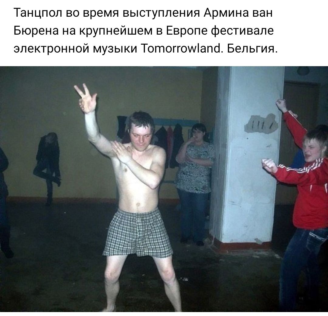 Танцпол во время выступления Армина ван Бюрена на крупнейшем в Европе фестивале электронной музыки Тотоггоиіапо Бельгия