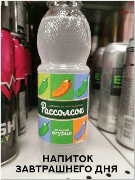 НАПИТОК 3АВТРАШНЕГО ДНЯ _