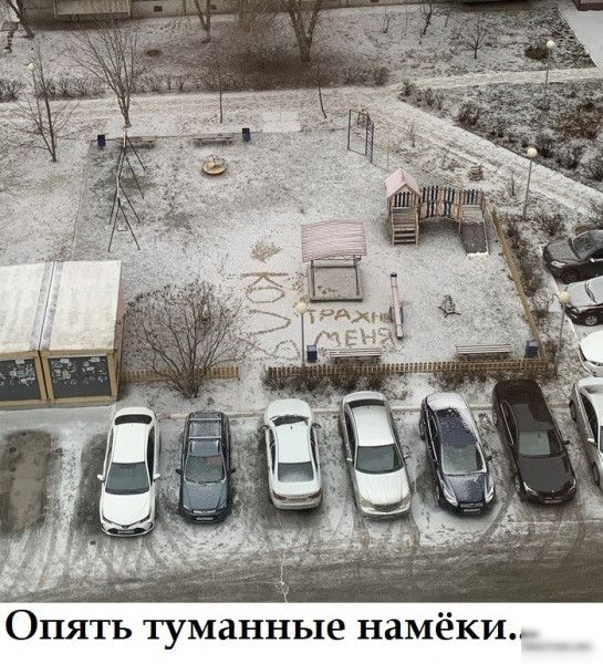 Опять туманные НдМёКРЬ