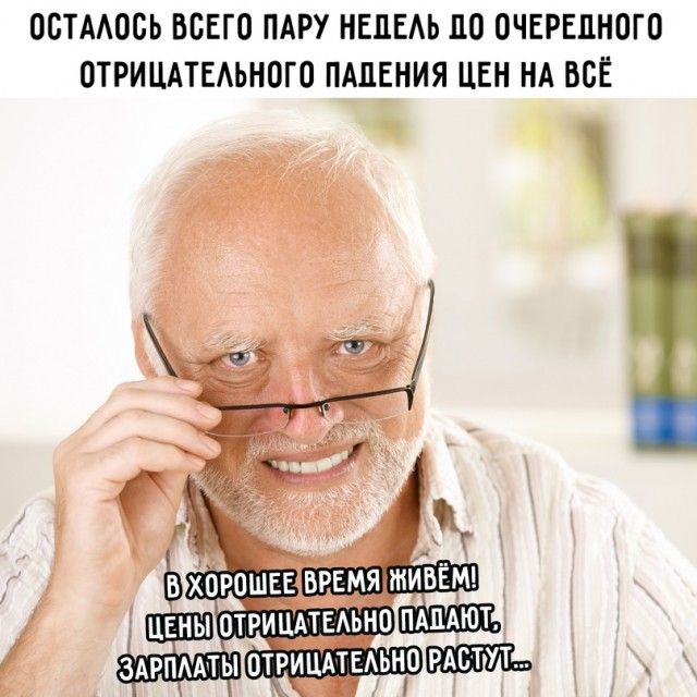 ОБТААОБЬ ВСЕГО ПАРУ НЕПЕАЬ 110 ОЧЕРЕДНОГО ОТРИЦАТЕАЬНОГО ПАДЕНИЯ ЦЕН НА ВСЁ