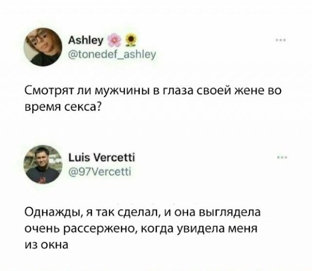 А51еу опебеі_азЫеу Смотрят ли мужчины в глаза своей жене во время секса Шіз егсейі 97егсет Однажды я так сделал и она выглядела очень рассержено когда увидела меня из окна