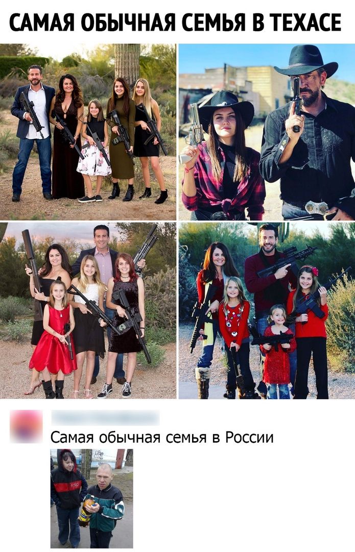 САМАЯ ОБЫЧНАЯ СЕМЬЯ В ТЕХАСЕ Самая обычная семья в России 71