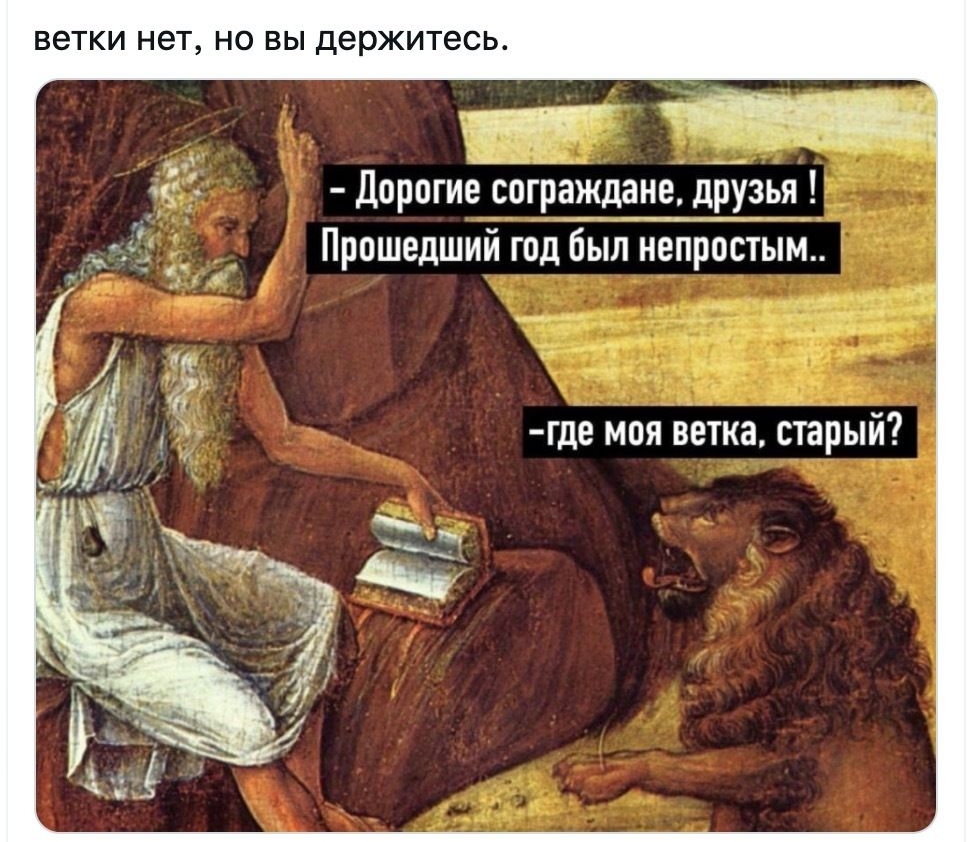 ветки НВТ НО ВЫ держитесь ДорогиёЁБЁЬаждаЁддЁізья Прошедший год был непростым где моя ветка старый