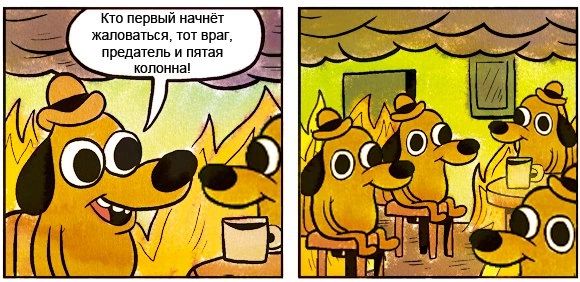Кто первыи начнет жаловагьщ ют враг предаТепь и пяти колонна