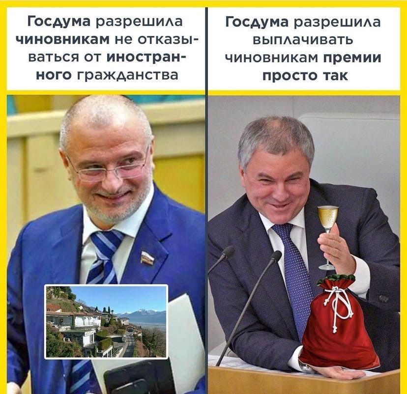 Госдума разреШИАа Госдума разрешида чиновникам не отказы выпдачивать ваться от иностран чиновникам премии ного гражданства просто так
