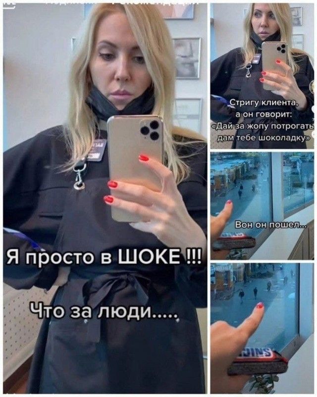 тригу клиента а он говорит