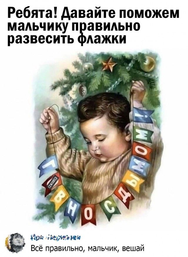 Ребята давайте поможем мадьчикуп авильно развесить Аажки Всё правильно мальчик вешай