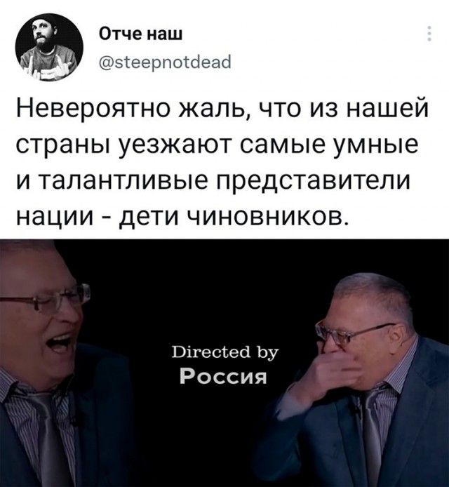Отче наш зтеерпогсіеасі Невероятно жаль что из нашей страны УЗЗЖЭЮТ самые умные И талантливые представители НЭЦИИ дети ЧИНОВНИКОВ Эігеоіесі Ьу Россия