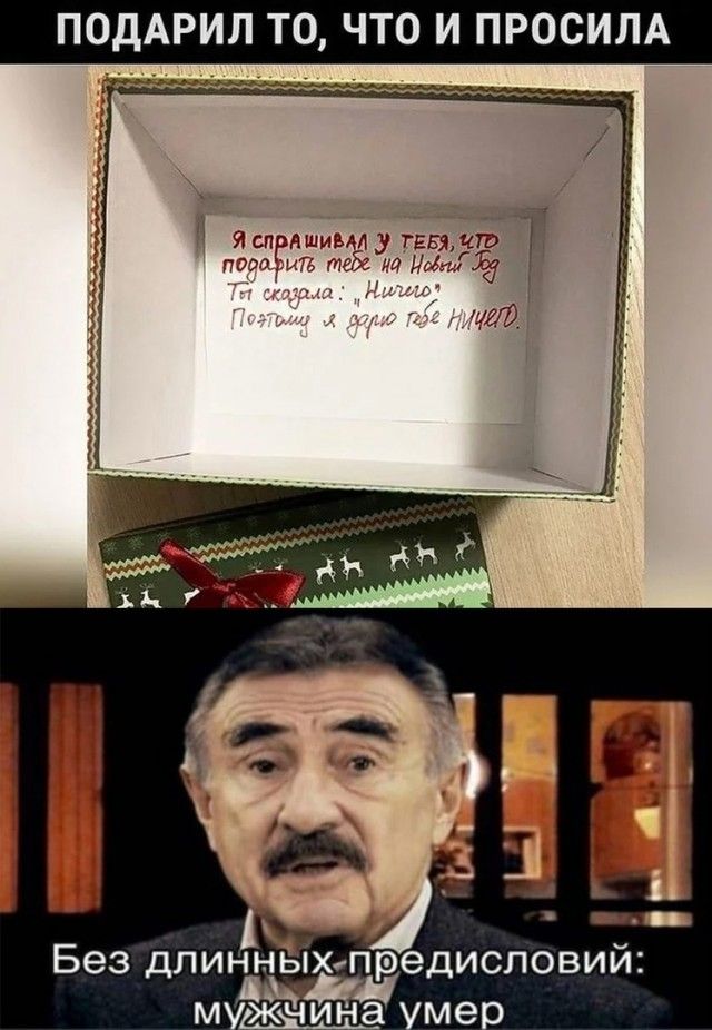 ПОДАРИЛ ТО ЧТО И ПРОСИЛА іі Ясп яшмаид тгвямт пдд гытз 5 на Ищамг