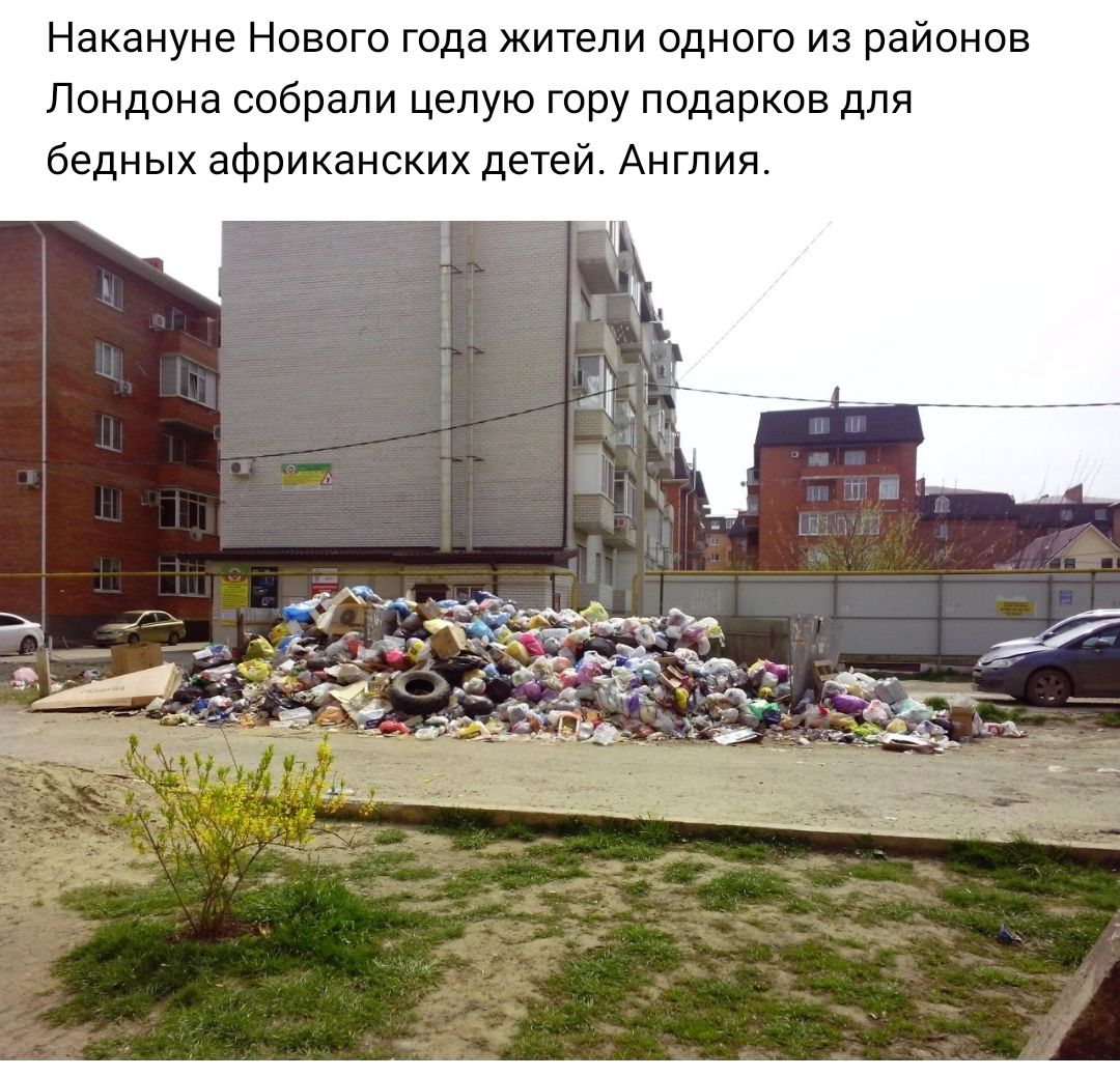 Накануне Нового года жители одного из районов Лондона собрали целую гору подарков для бедных африканских детей Англия