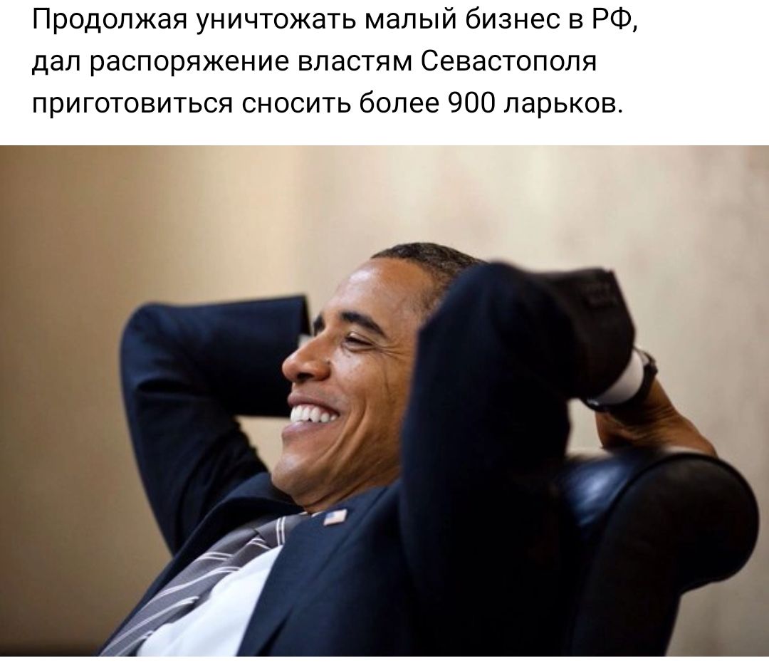 Продолжая уничтожать малый бизнес в РФ дал распоряжение властям Севастополя приготовиться сносить более 900 ларьков