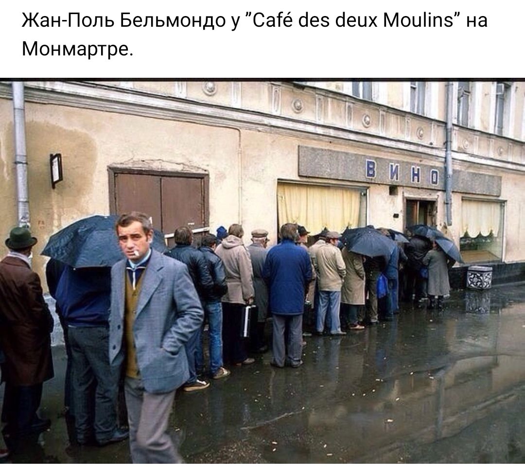 Жан Поль Бельмондо у Сатё без іецх Моцііпз на Монмартре