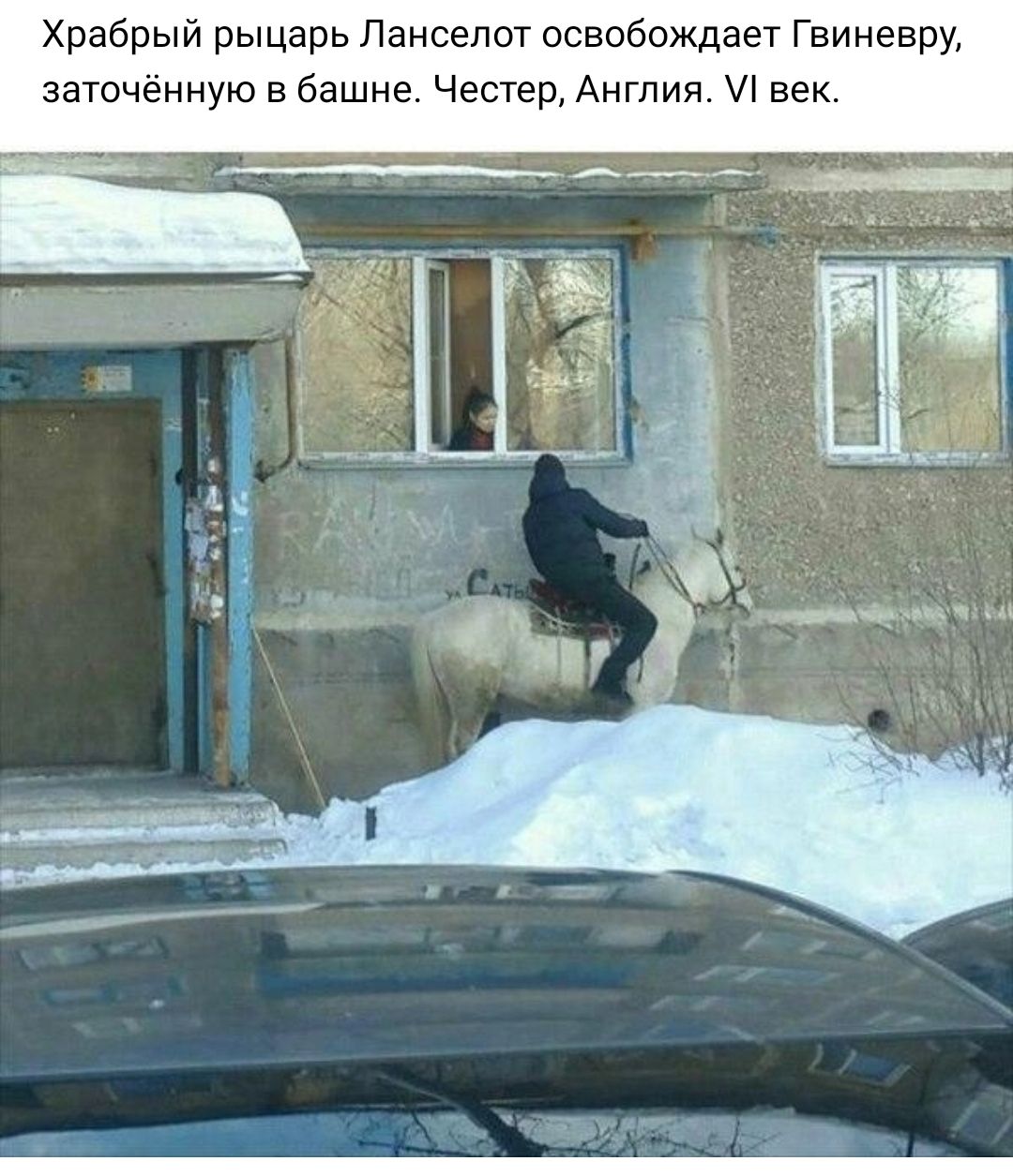 Храбрый рыцарь Ланселот освобождает Гвиневру заточённую в башне Честер Англия век ы