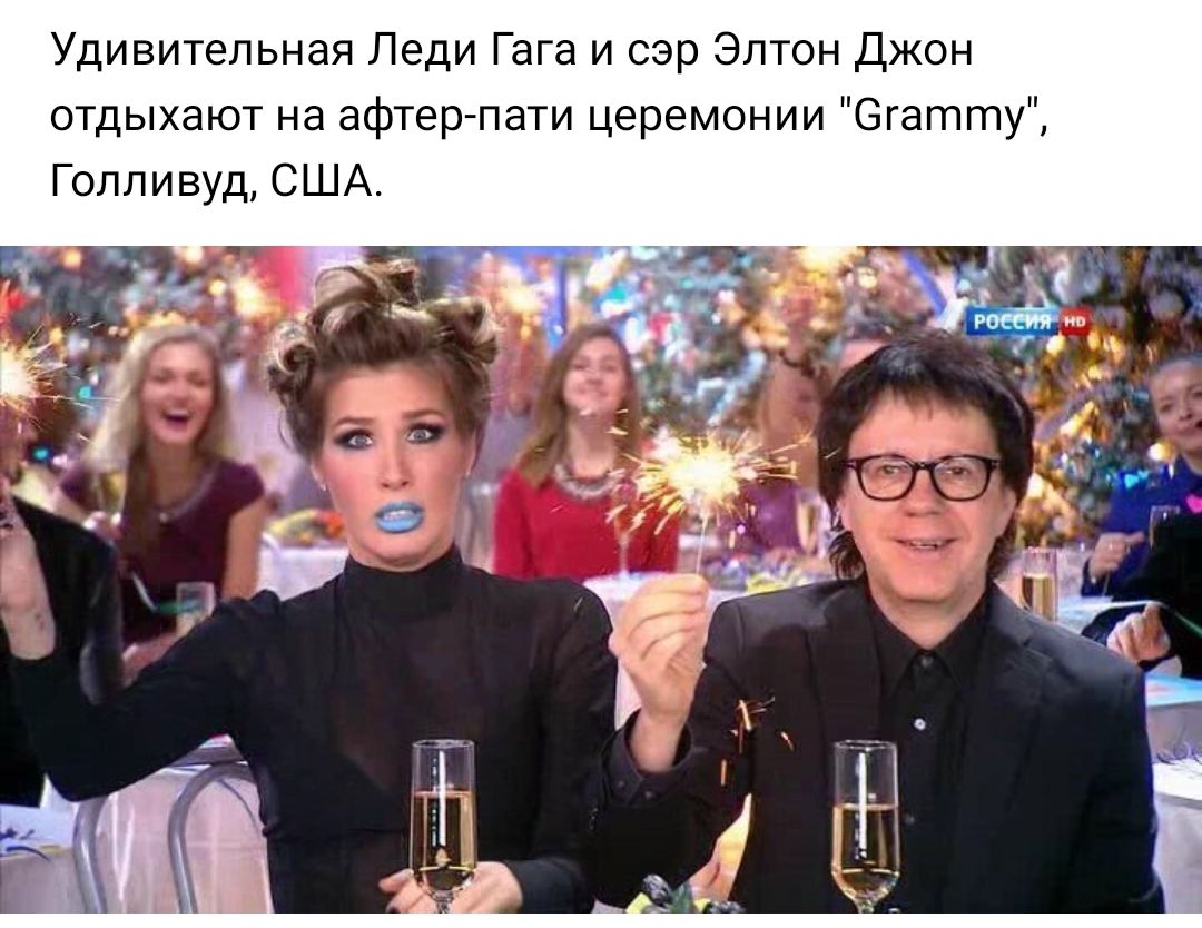 Удивительная Леди Гага и сэр Элтон Джон отдыхают на афтер пати церемонии 6гатту Голливуд США