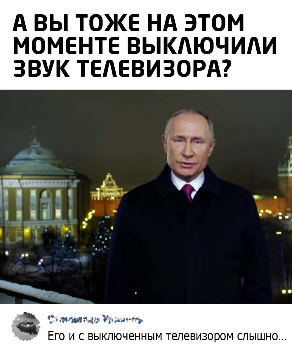 А ВЫ ТОЖЕ НА ЭТОМ МОМЕНТЕ ВЫКАЮЧИАИ ЗВУК ТЕАЕВИЗОРА н 3 я4П ___ Ё_г1 і ЕГО И С ВЫКЛЮЧЕННЫМ телевизором СЛЫШНО
