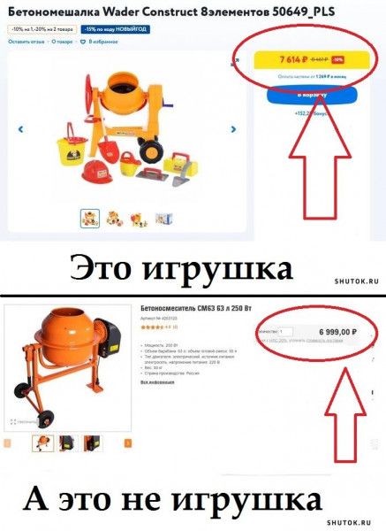 Бнеионешцпи шпагами Вмеиеипп зпыэуьз _э и ц Это игрушка _______ В А это не игрушка