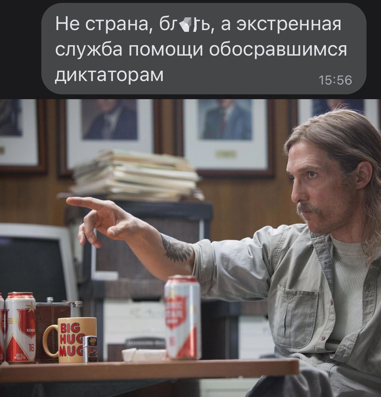 Не страна бить а экстренная служба помощи обосравшимся диктаторам 1556