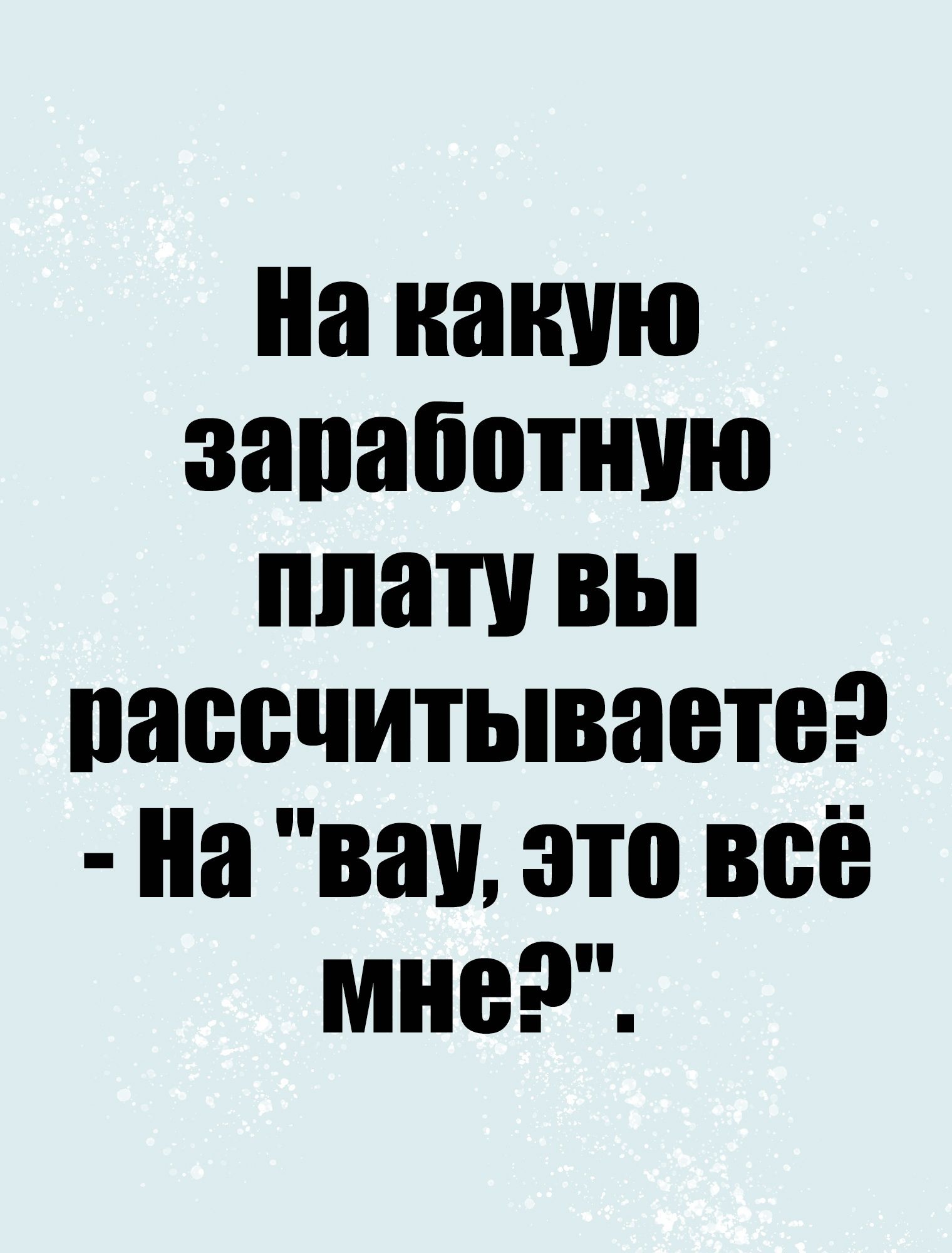 На какую запабптнию плати вы пассчитываете На вап это всё мне